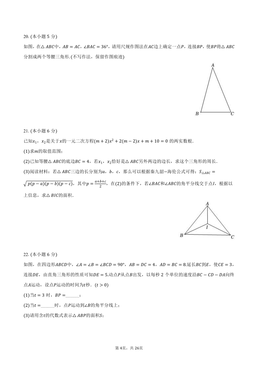 2024年北京十九中中考数学零模试卷（含解析）