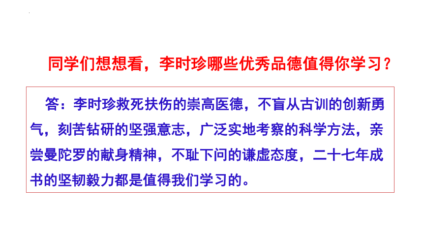 第16课 明朝的科技、建筑与文学 课件（58张PPT）2022-2023学年部编版七年级历史下册