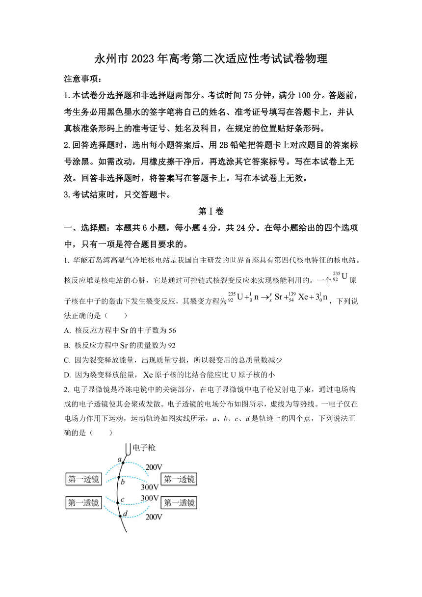 湖南省永州市2023届高三第二次适应性考试（二模）物理试题（解析版）