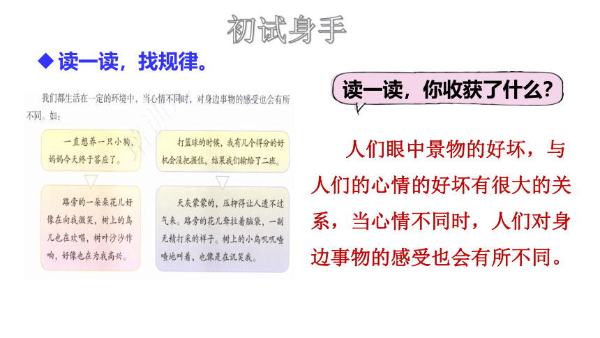 部编版语文六年级下册  语文园地三 课件(共34张PPT)