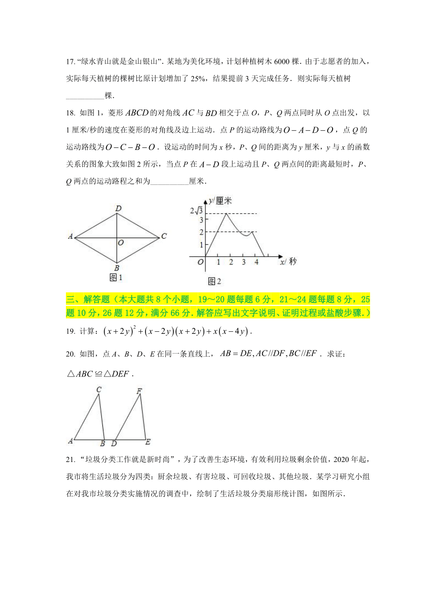 2021年湖南省衡阳市中考数学真题试卷（含答案解析）