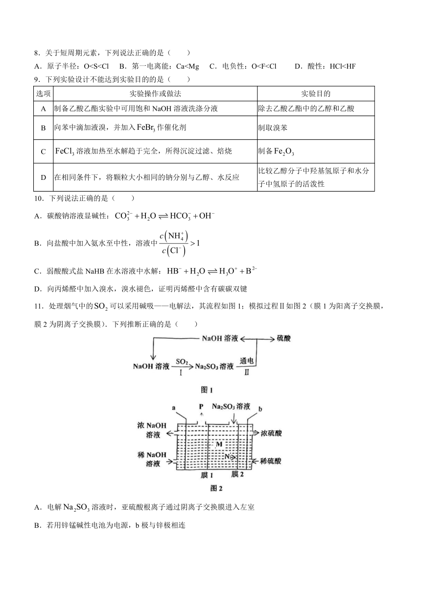 2022-2023学年天津市北辰区高三高考模拟考试化学试题（含答案）