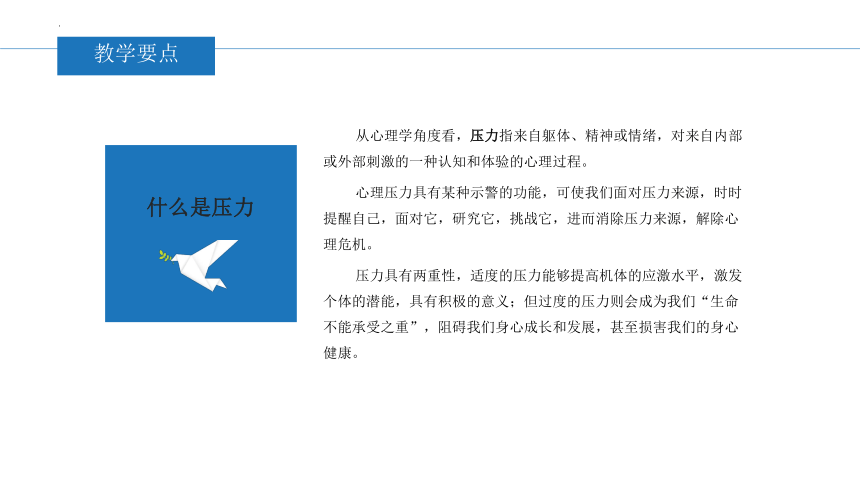 中职下学期心理健康教育读本第五课 体验自我成长 课件(共30张PPT) （劳动版）