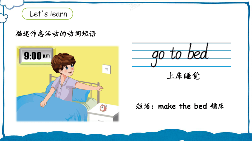 Unit 2 What time is it? Part B 复习课件(共22张PPT)