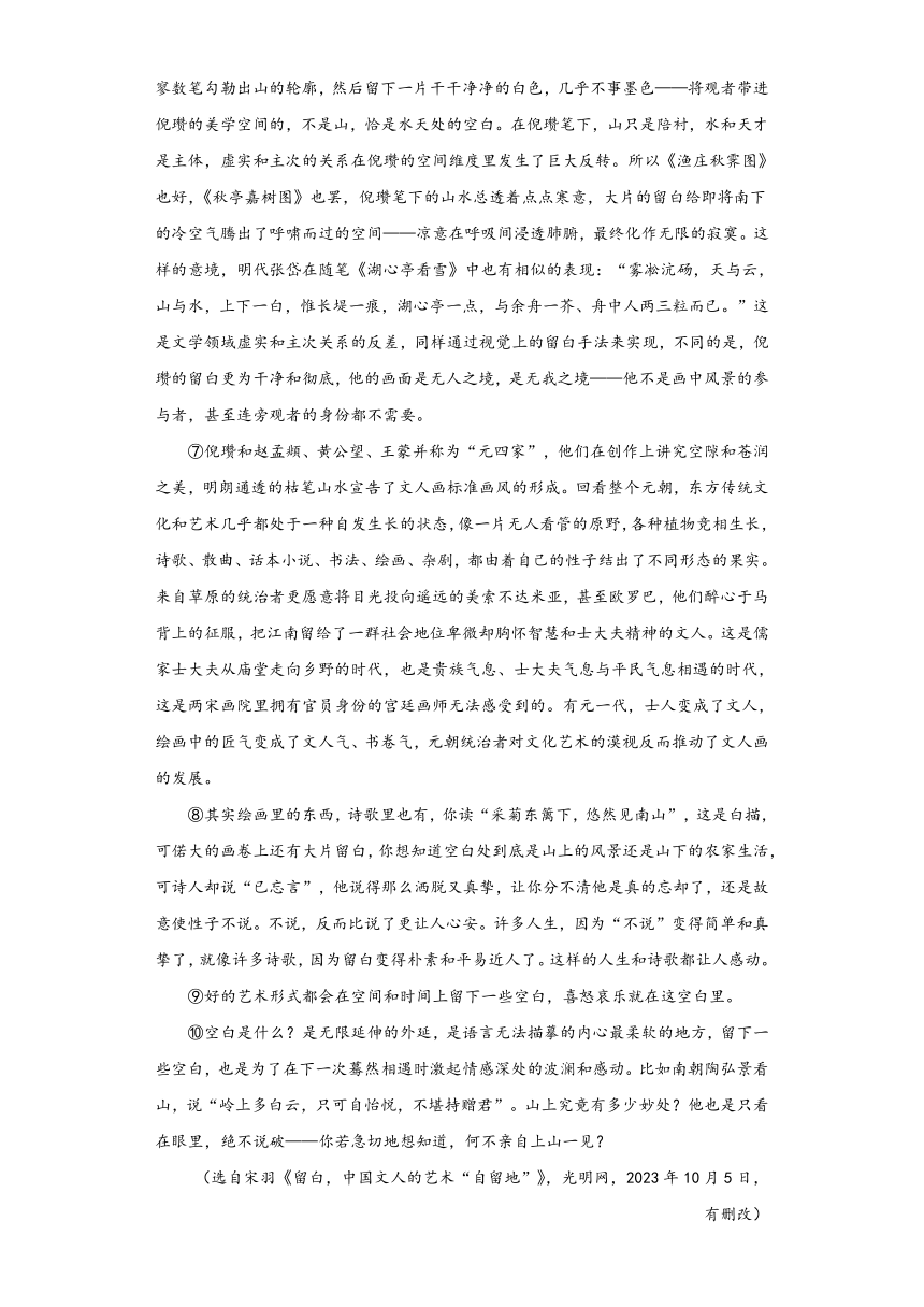 4.2《扬州慢》同步练习(含解析）2023-2024学年高二语文统编版选择性必修下册