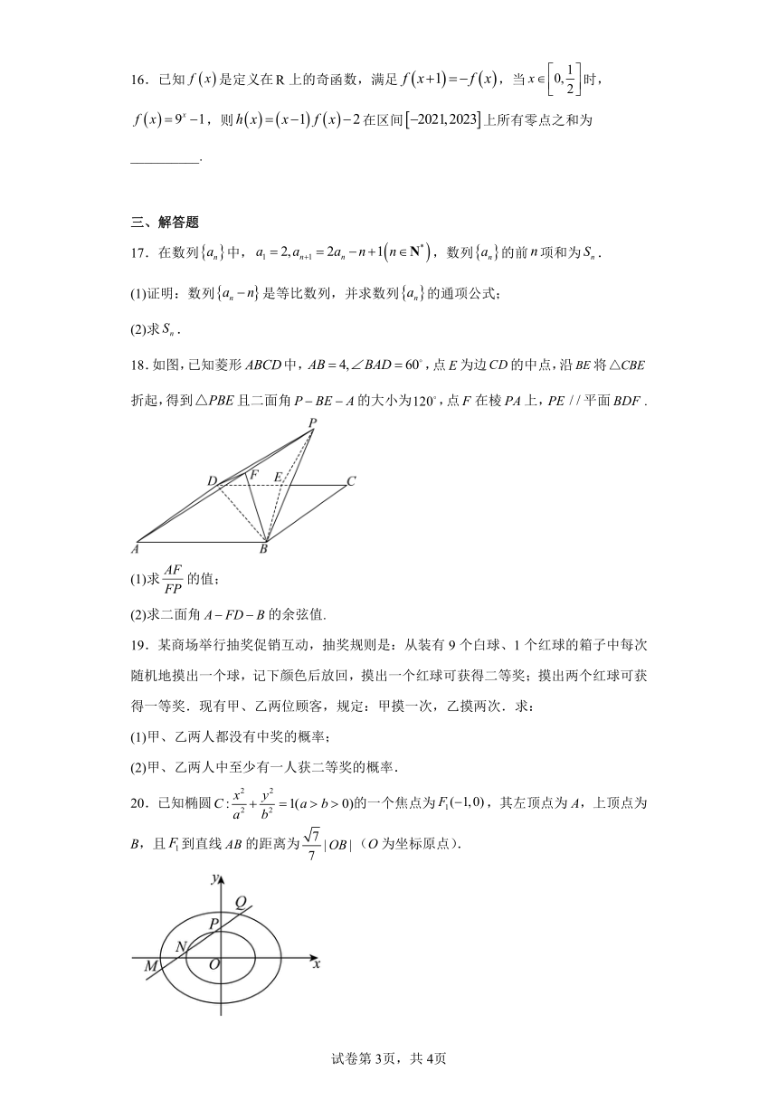 江西省部分学习2023届高三下4月信息卷（一）——数学（理）试题（含解析）