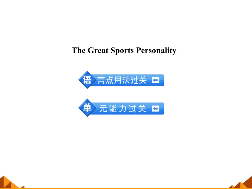 外研版 必修五 Module 5 The Great Sports Personality课件(共50张PPT)