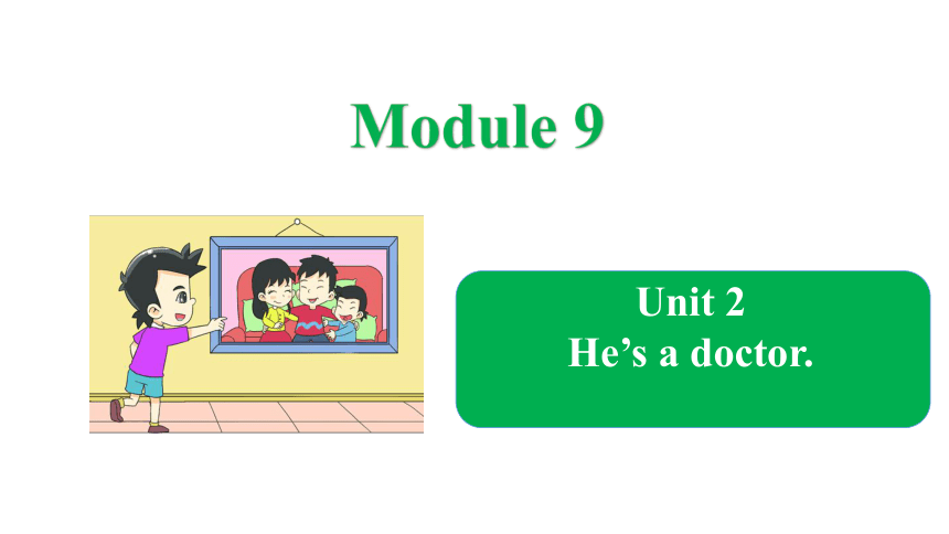 Module 9 Unit 2 He’s a doctor. 课件(共18张PPT)