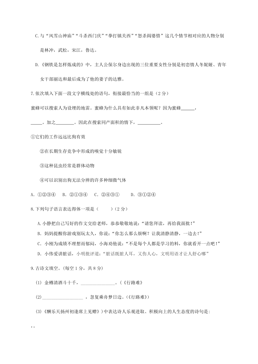 辽宁省丹东市十中2020-2021学年第一学期九年级10月月考语文试题（word版含答案）