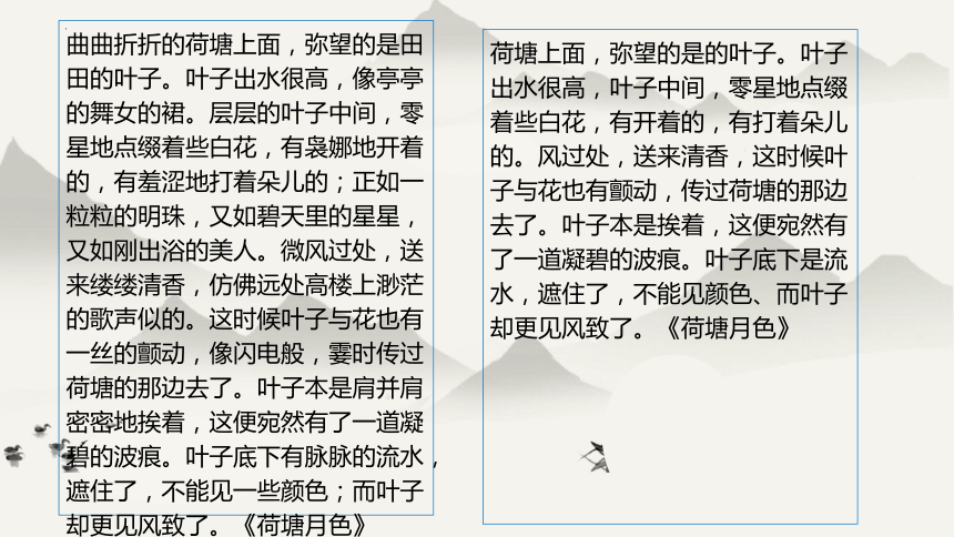 第七单元《故都的秋》《荷塘月色》《我与地坛》群文阅读 课件(共16张PPT) 2022-2023学年统编版高中语文必修上册