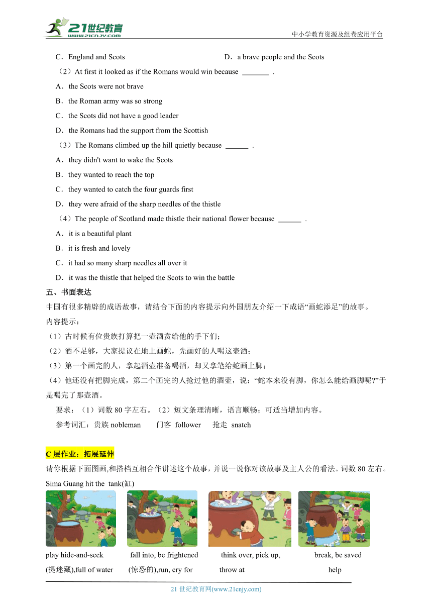 【新课标】Unit 6 Ancient stories Period 2 Reading 2 & Listening分层作业（含答案解析）