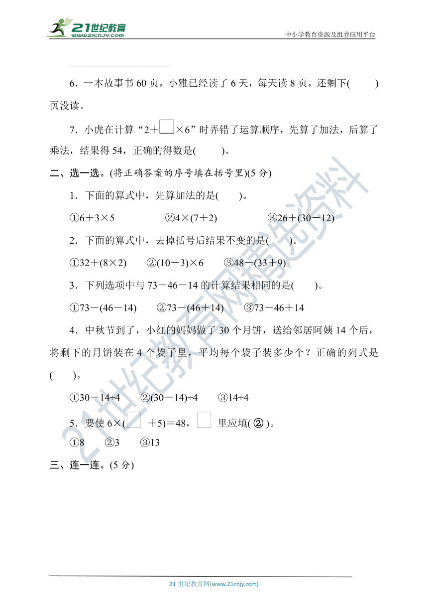 人教版数学二年级下册 第五单元达标检测卷（含答案）