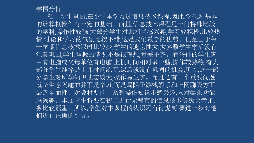 人教版七年级上册信息技术  第三单元第九课（三）编辑与修饰表格教学课件共16张PPT