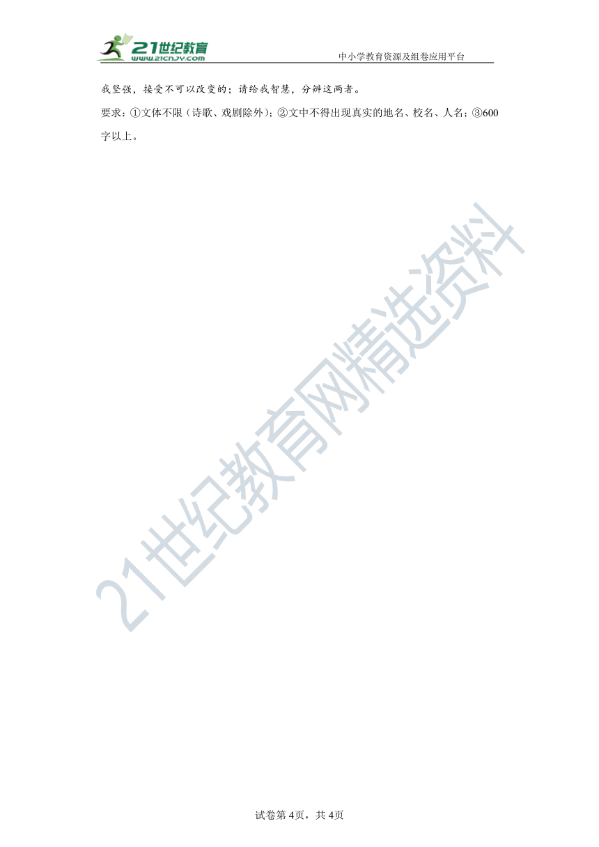【广西专版】2020—2022三年中考模拟分类汇编21.材料作文 试卷（含答案解析）