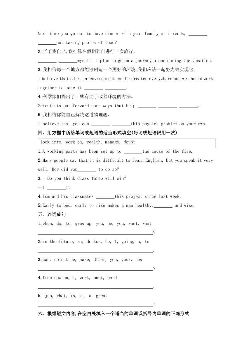 Unit 10 Lesson 55 Look into the Future同步练习（含答案）