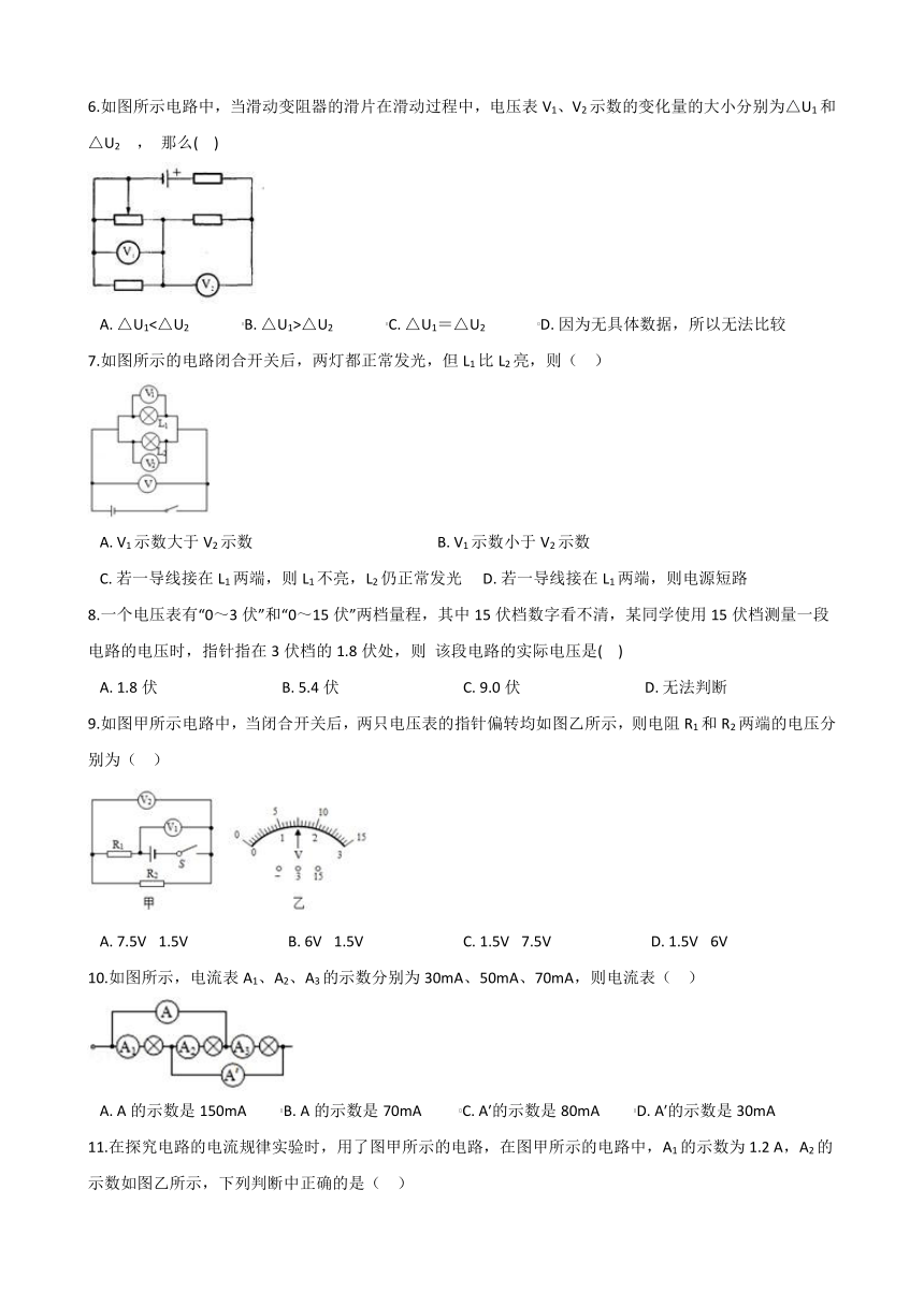 4.3电流、电压 同步练习（word版，含解析）