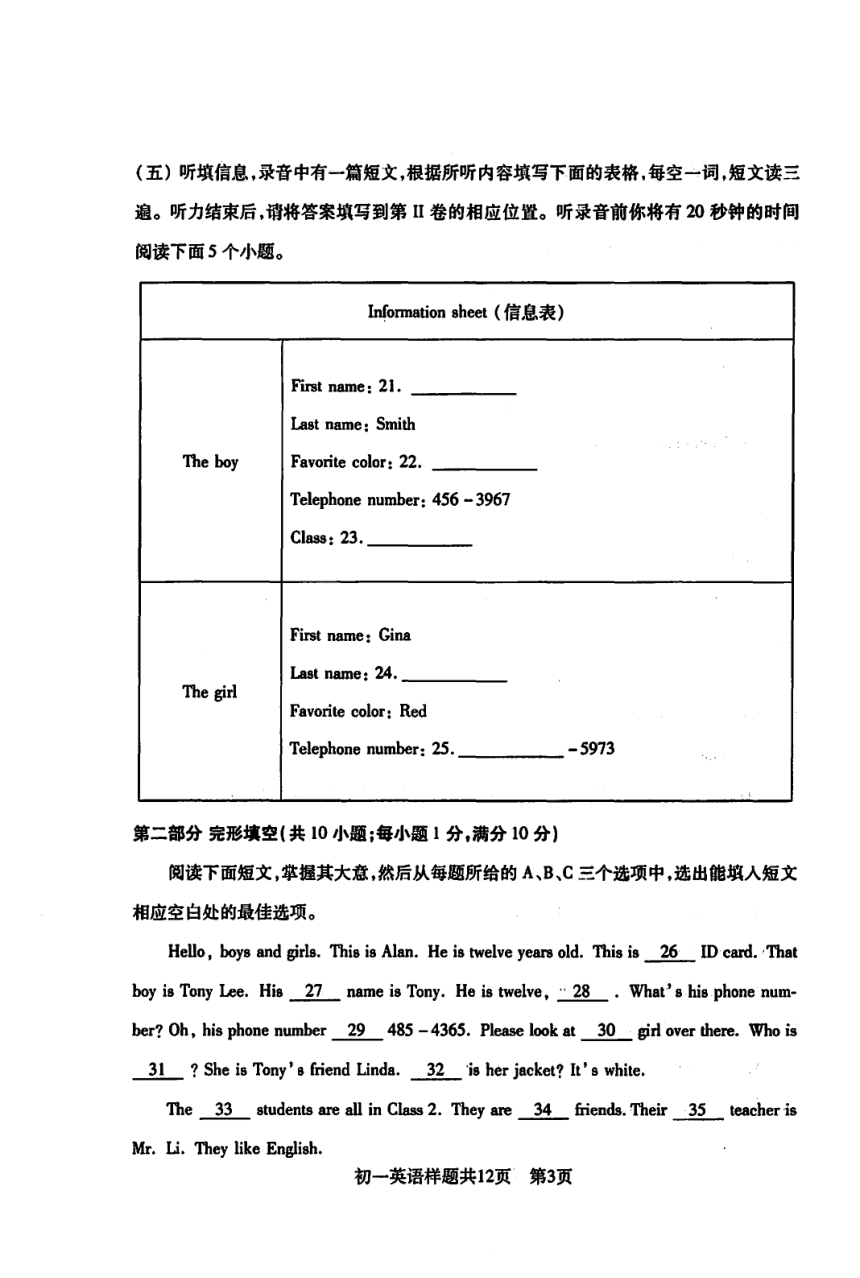 山东省泰安市2020-2021学年六年级（五四制）上学期期中英语样题及答案（图片版）（含答案）