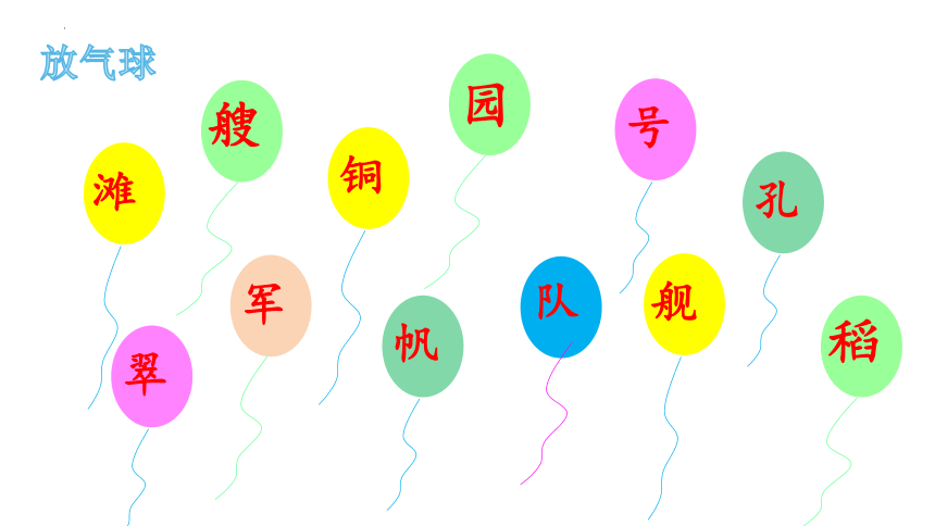 1 场景歌（课件）(共26张PPT)