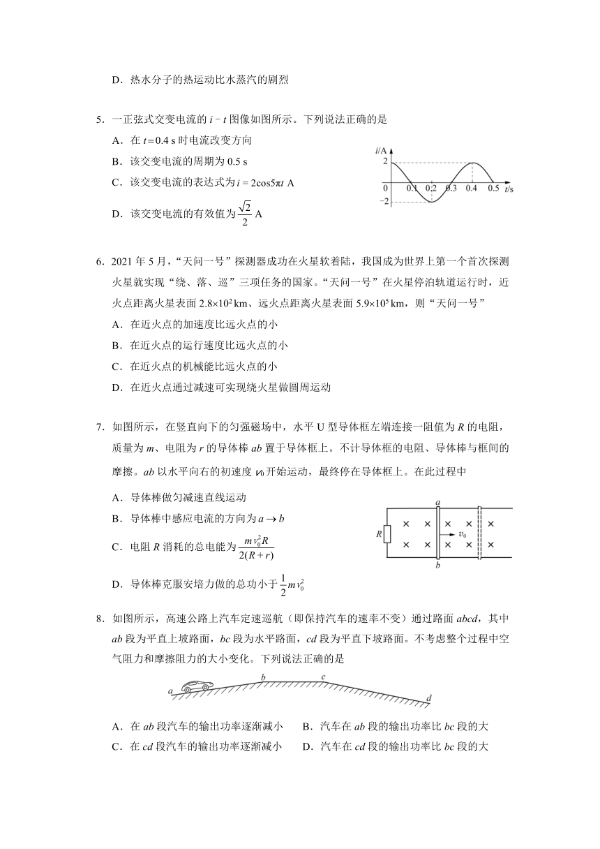 2021年北京市普通高中学业水平等级性考试物理试题(Word版含答案)