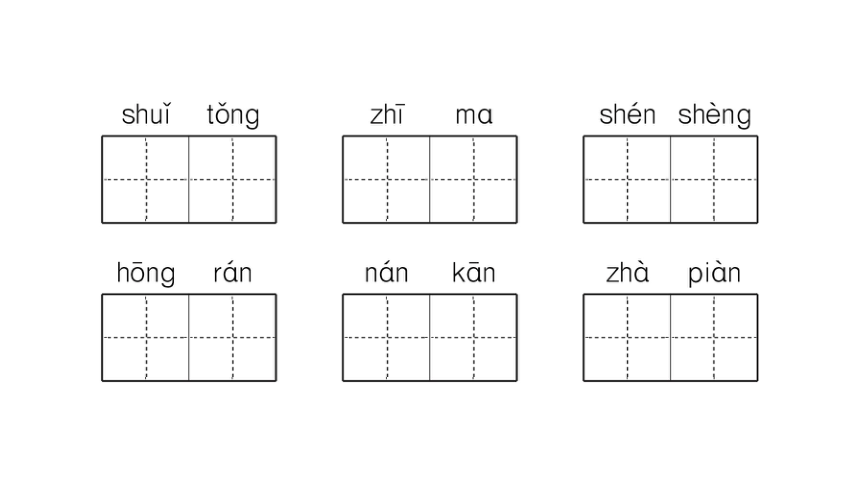 部编版语文五年级下册第五单元习题课件(共31张PPT)