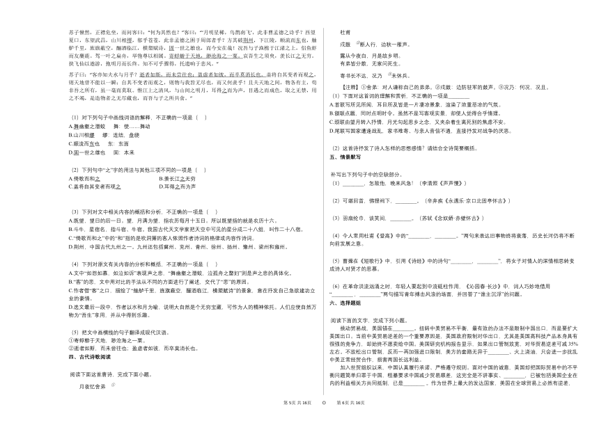 湖南省邵阳市2020-2021学年高一上学期期末语文试题（word含答案）