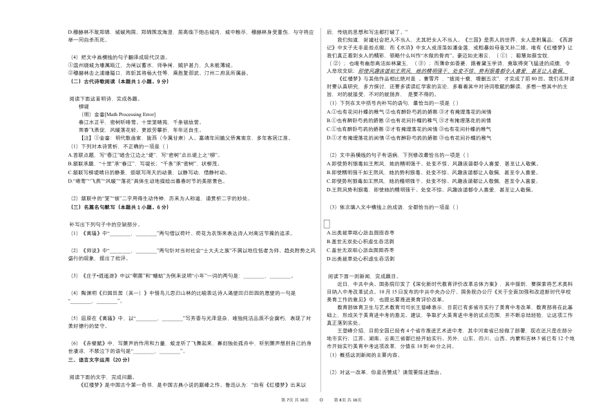 2020-2021学年陕西省商洛市高二（上）期末语文试卷（Word版含答案）