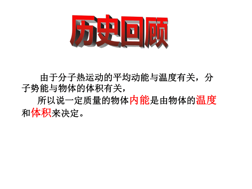 8.3 理想气体状态方程（共22张ppt）