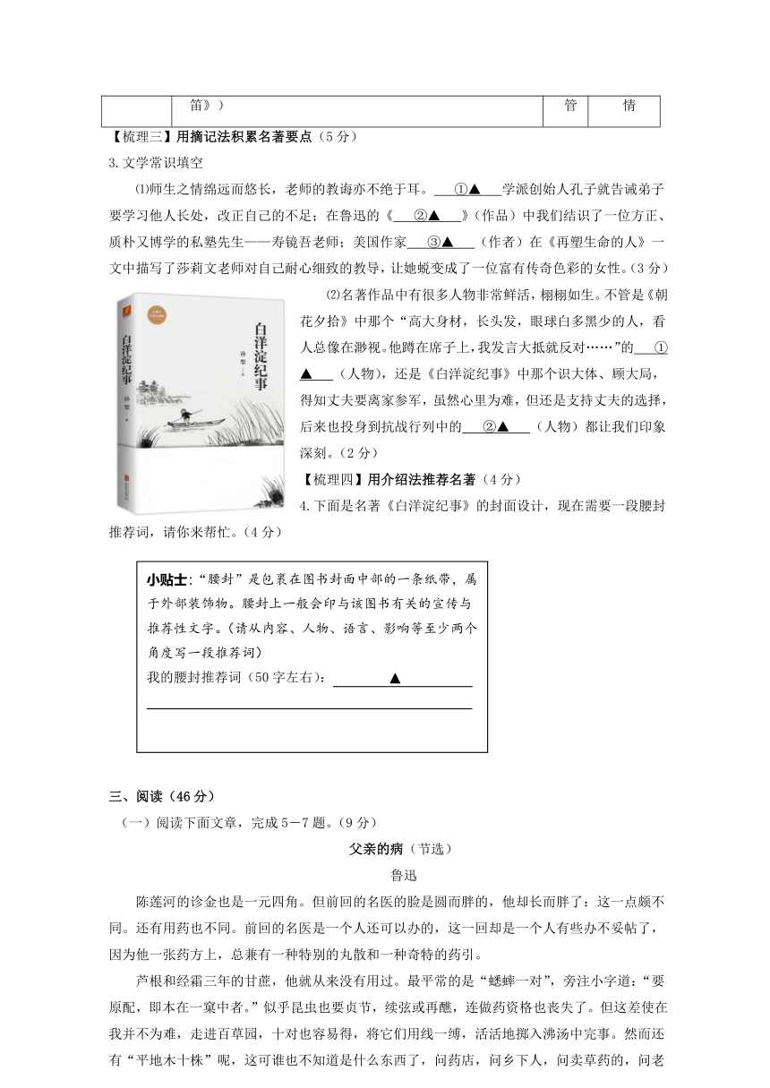 浙江省慈溪市上林初级中学2020-2021学年第一学期期中考试七年级语文试题（含答案）