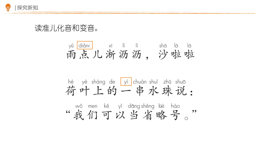 7 青蛙写诗 第一课时 课件(共17张PPT)