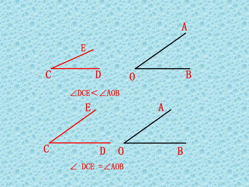 湘教版（2012）初中数学七年级上册 4.3.1 角的比较与运算 课件（共19张ppt）