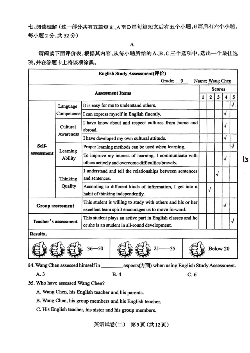 2023年山西省太原市中考二模英语试题（PDF版无答案）