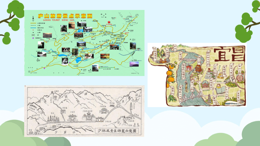 第1课 我们去旅行（课件）湘美版美术六年级上册(共36张PPT)