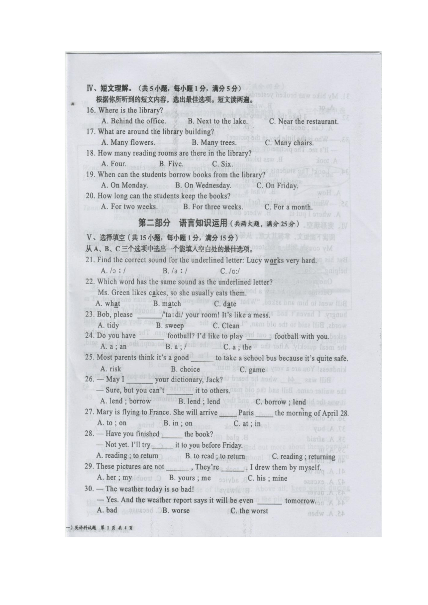 海南省文昌市2023年中考英语模拟考试（一）（图片版，无答案）