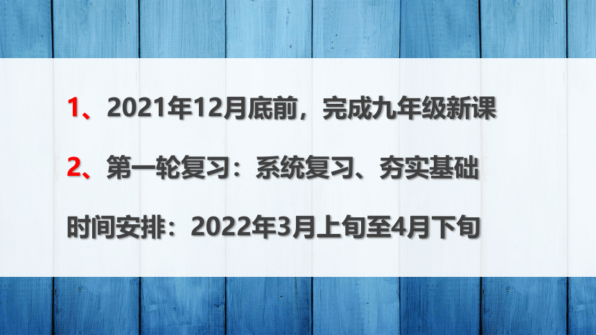 2021-2022学年人教版九年级物理教学经验交流课件（共17张PPT）