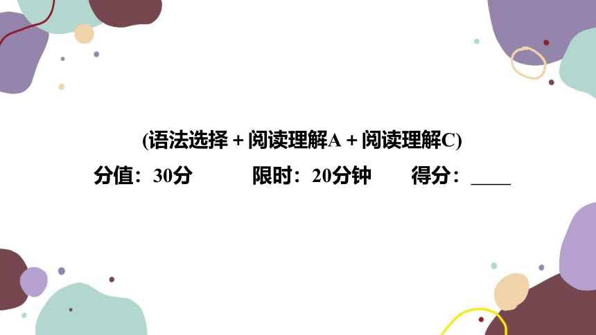 2023年中考英语复习模块二　人与社会 极速提分小卷十三课件(共28张PPT)