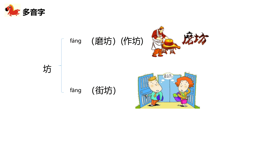 14 小马过河 （课件）(共39张PPT)