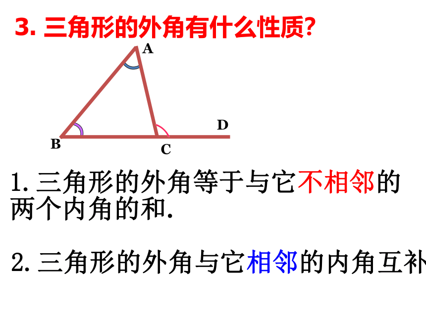 人教版八年级上册11.2.2_三角形的外角课件(共19张PPT)