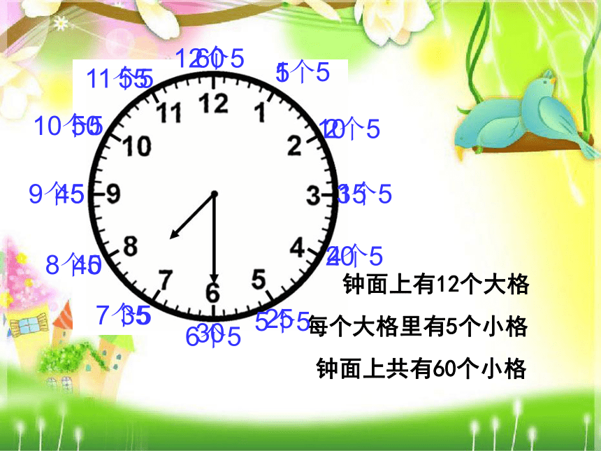 沪教版 二年级下册数学  3.1  时、分、秒  课件 （共19张PPT）