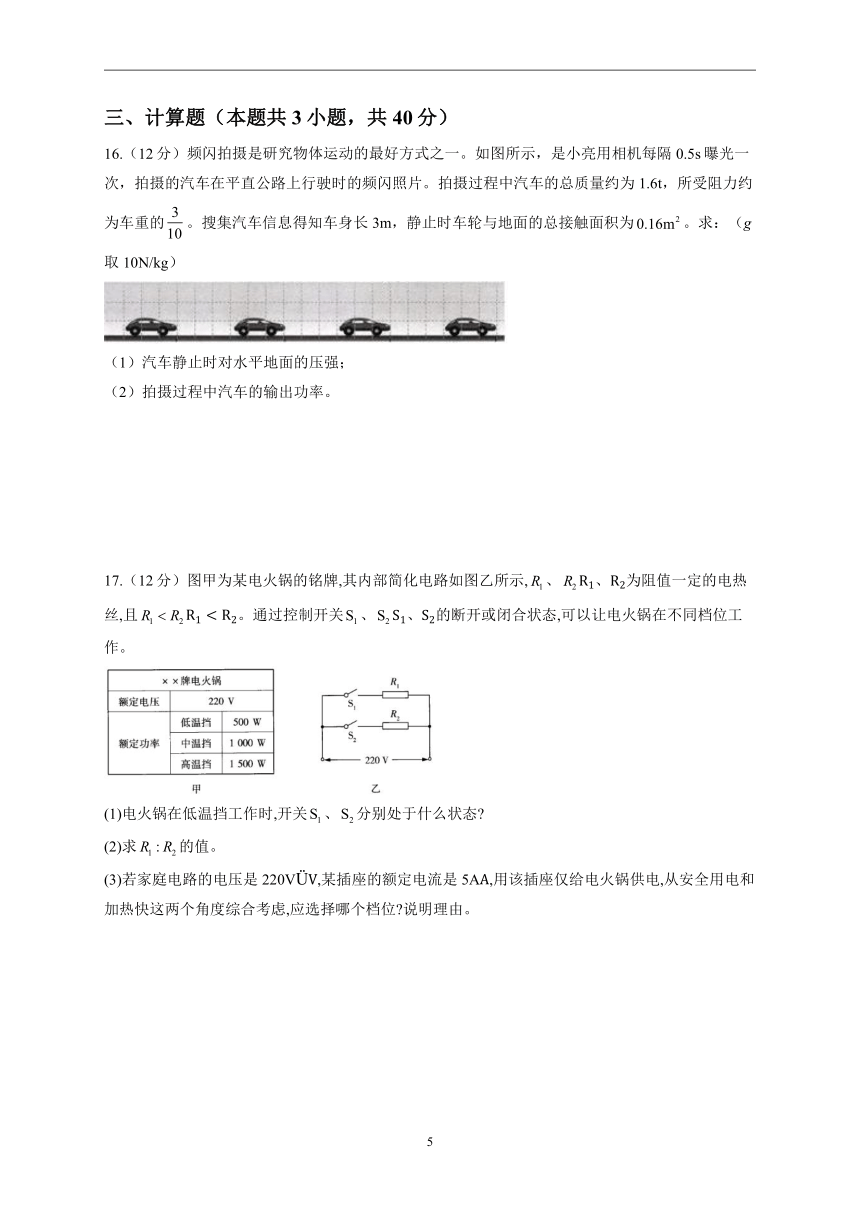 2022-2023学年高一上学期开学摸底考试物理试卷  B卷（Word版含答案）