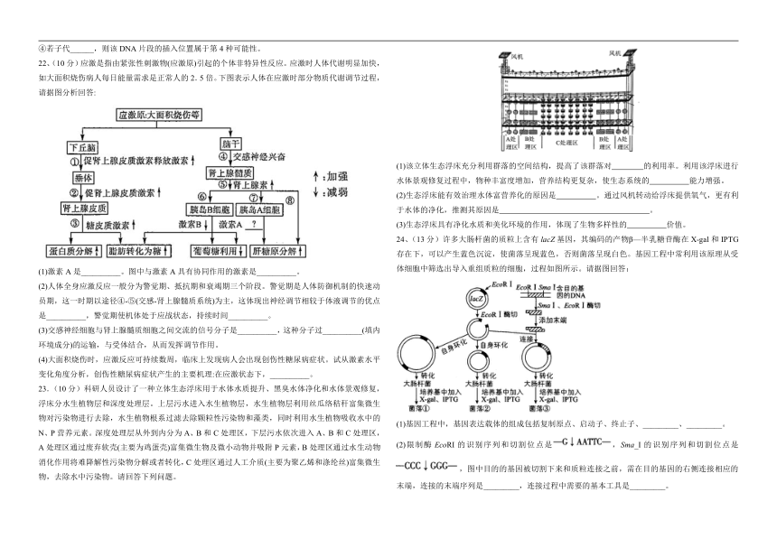 江苏省常州市重点中学2022-2023学年高三下学期模拟检测五生物学试题（含解析）