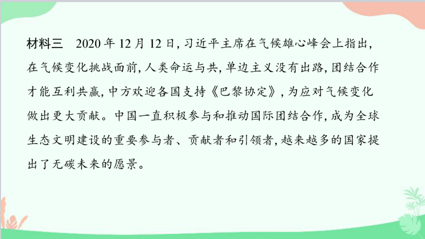 部编版语文九年级下册期末第一单元综合检测题 习题课件(共46张PPT)