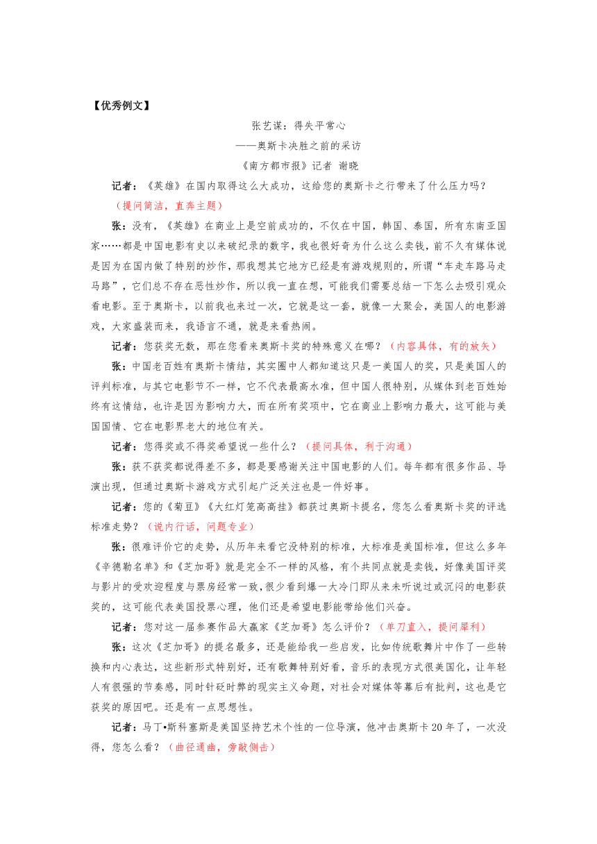 高中语文部编版必修上册第四单元 记录家乡的人和物学案  含答案