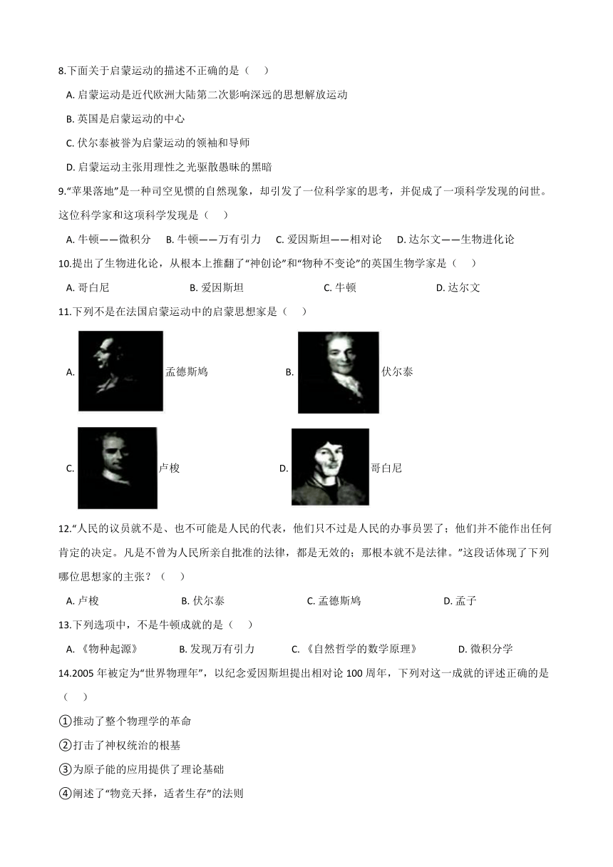 2020-2021学年人教版历史与社会八年级下册同步练习 6.1走出中世纪的蒙昧 (1)(含答案)