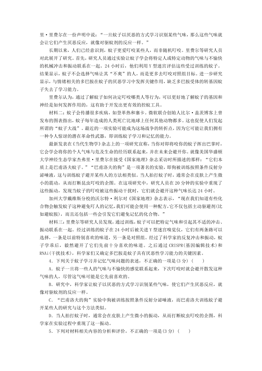 人教版选修中国古代诗歌散文欣赏第二单元检测试卷 含答案