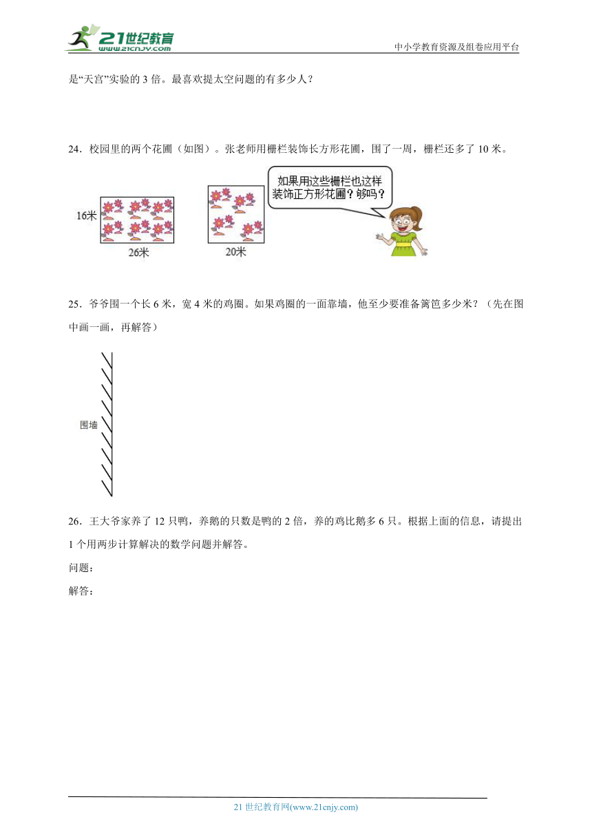 期末高频考点练习卷（试题） 小学数学三年级上册苏教版（含答案）