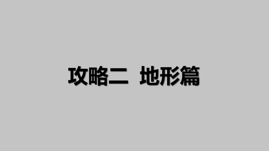 8.1西北的自然特征与农业 同步课件（30张PPT）