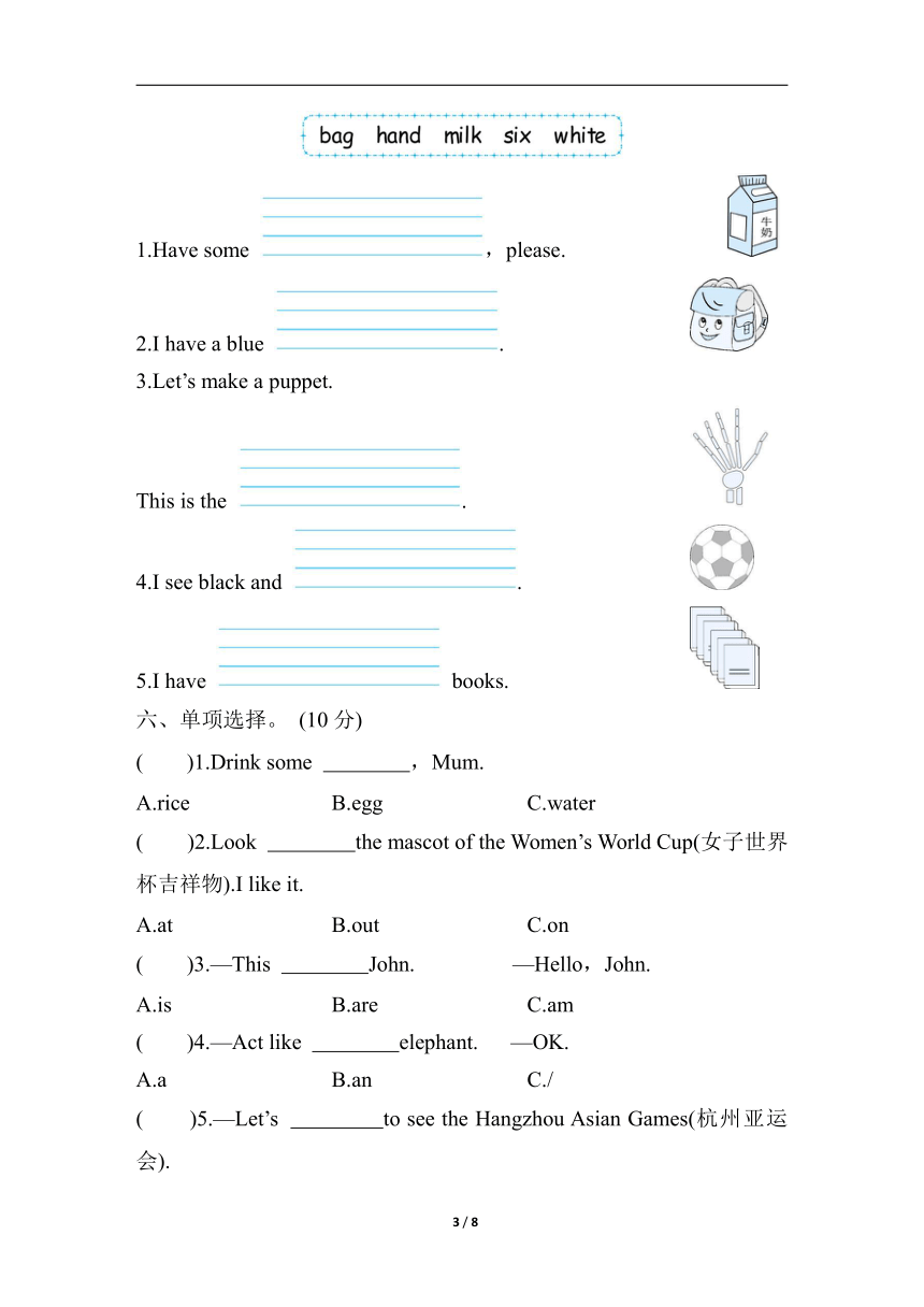 人教PEP版英语三年级上册期末综合素质评价（含答案）