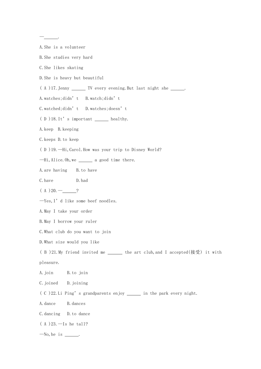 鲁教版七年级上册（五四学制）期中检测卷（含听力原文、解析，无音频）