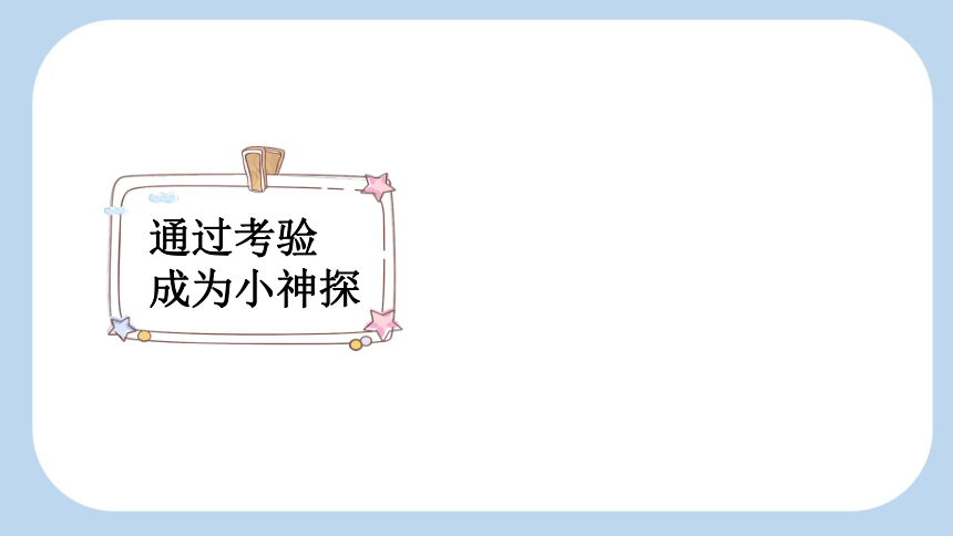 14 小狗学叫 课件 (共33张PPT)