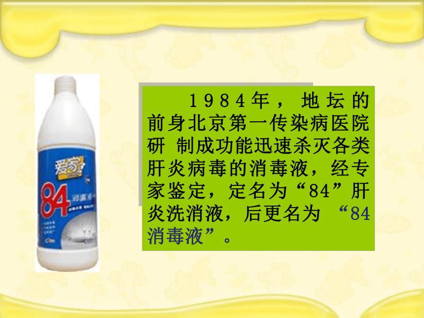 四年级下册数学课件-8.4 数字与信息苏教版(共23张PPT)